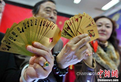 11月9日,在江苏南京城市规划建设展览馆举办的“2012江苏国际珠宝首饰展览会”上,一款由工艺美术大师王殿祥设计的 “黄金扑克”亮相。