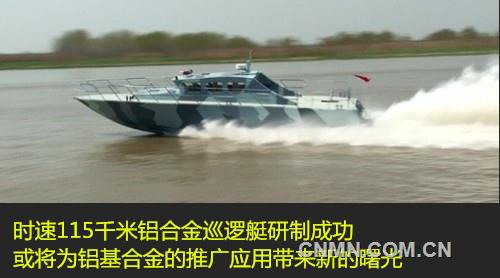 曙光 高速巡逻艇