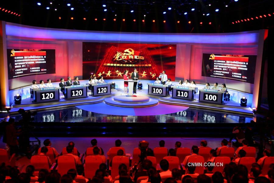 图为:“党在我心中”省属企业党章党规知识竞赛复赛活动现场。_调整大小