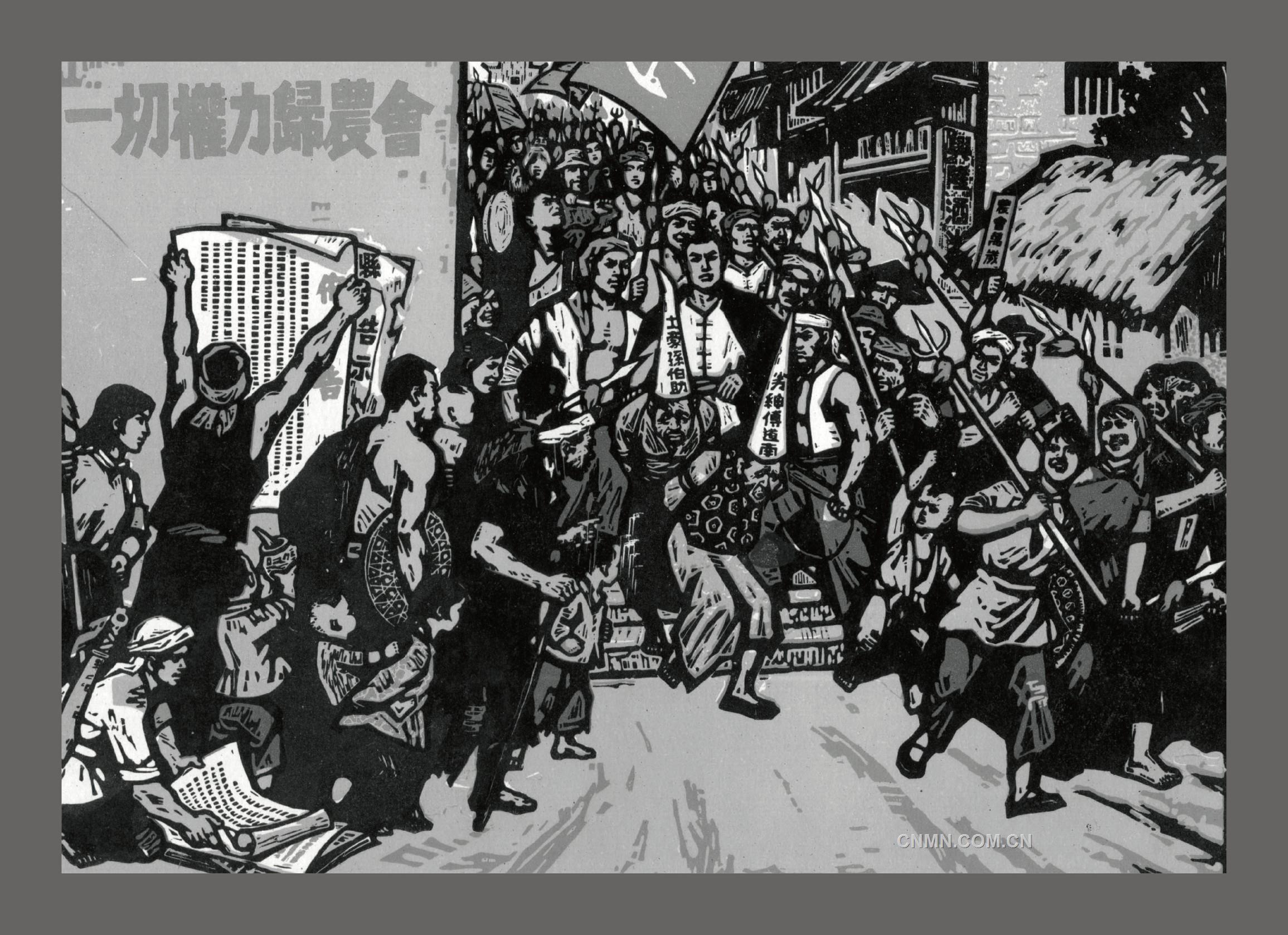 1927年5月1日,水口山矿工会组织在四十八间前坪,召开“五一”公审大会。